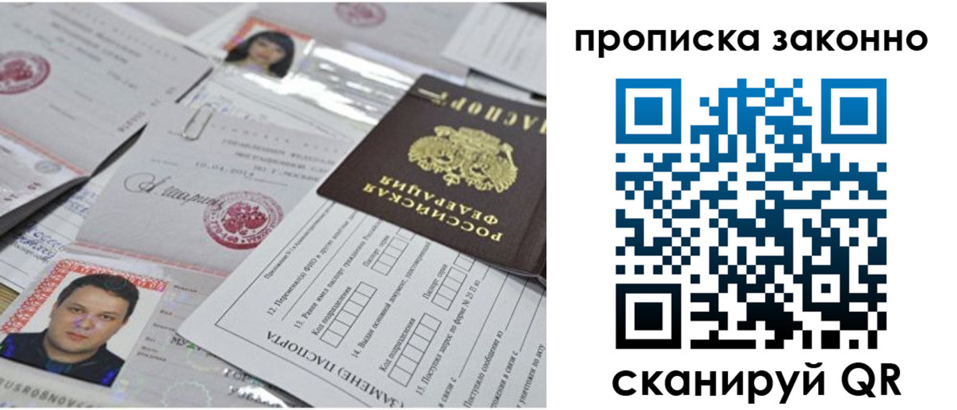 прописка от собственника в Абдулино