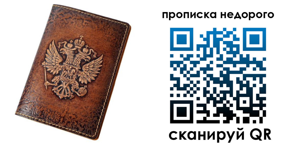 прописка для кредита в Абдулино
