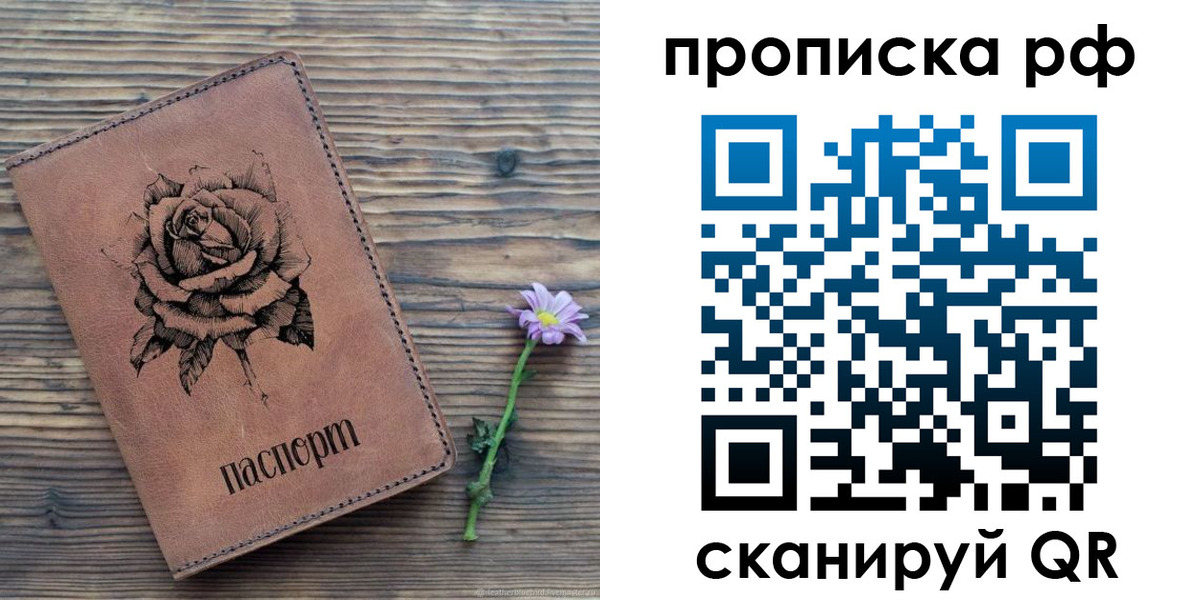 прописка регистрация в Абдулино