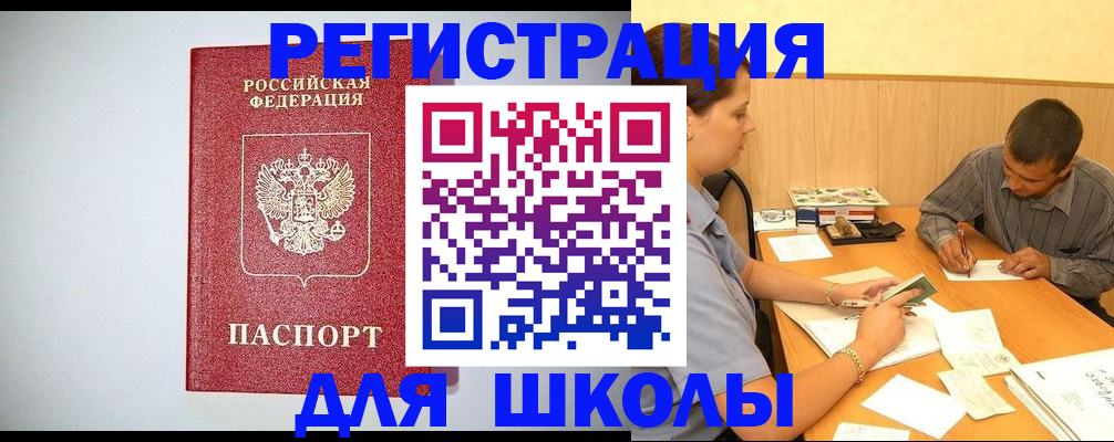 временная регистрация собственник в Абдулино