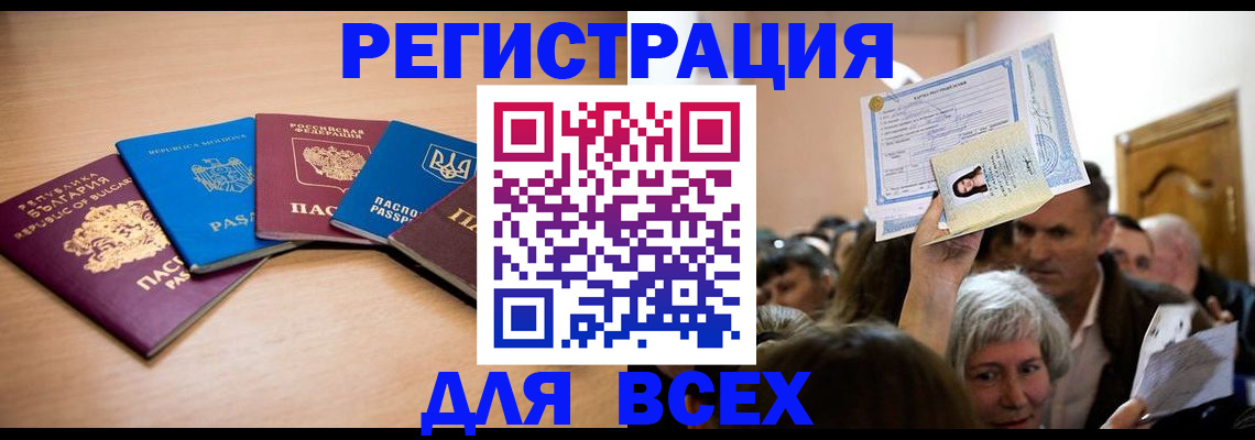 где прописаться в Абдулино