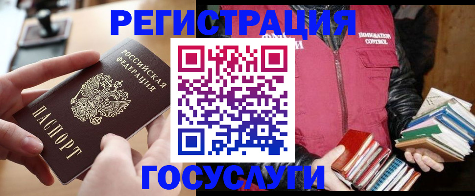 прописка ребенка в Абдулино