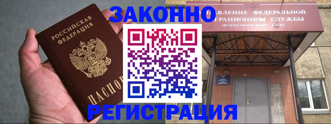 прописка ребенка в Абдулино